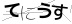 CAPTCHA