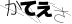 CAPTCHA