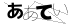CAPTCHA