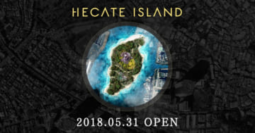 5月31日にオープンする「HECATE ISLAND」