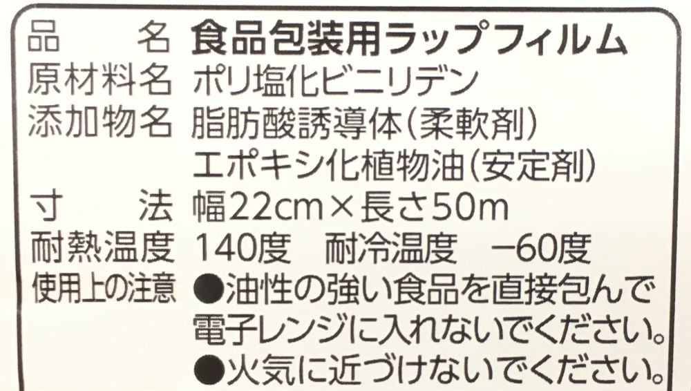 ポリ塩化ビニリデン