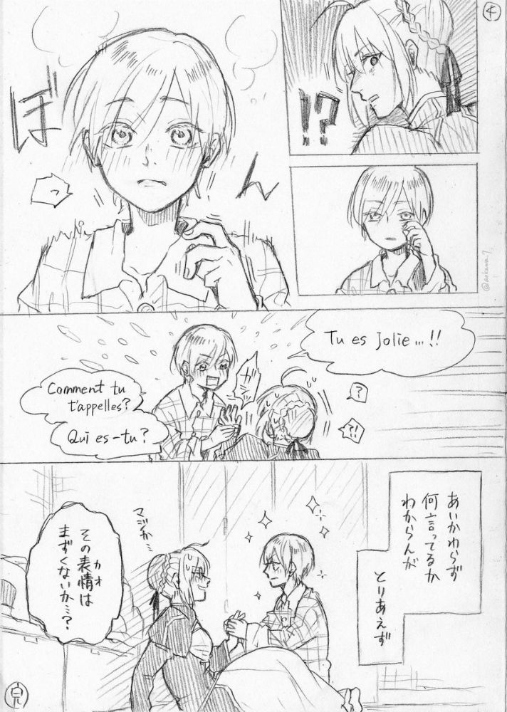 漫画「女装コスプレイヤーに弟ができる漫画」=蒼川なな(@aokawa_7)さん提供