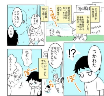 息子が熱中症になった経験を描いた漫画のカット＝火ノ鹿たもん（＠Tamon_Hinosika）さん提供