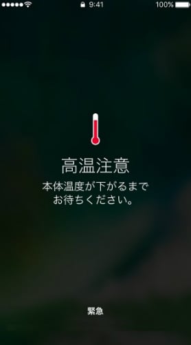 iPhoneの「高温注意」画面(Apple Japanホームページより)