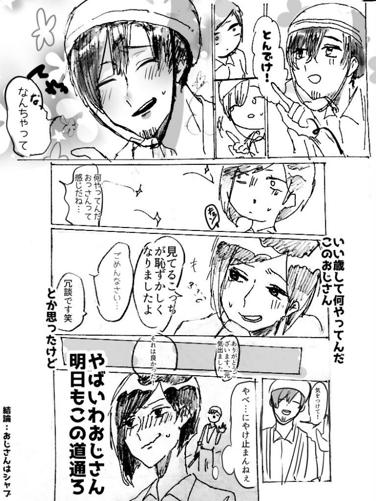 漫画「残業帰り」=ゆめ藻(@pantugaa)さん提供