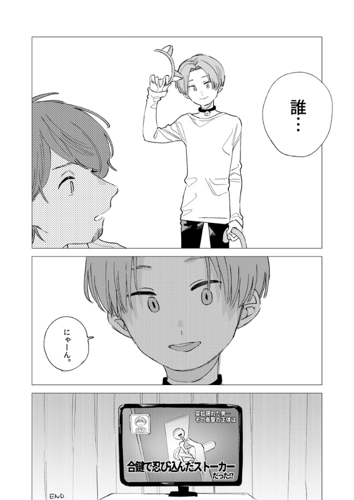 漫画「猫」=日住 啓(@hizumikei)さん提供