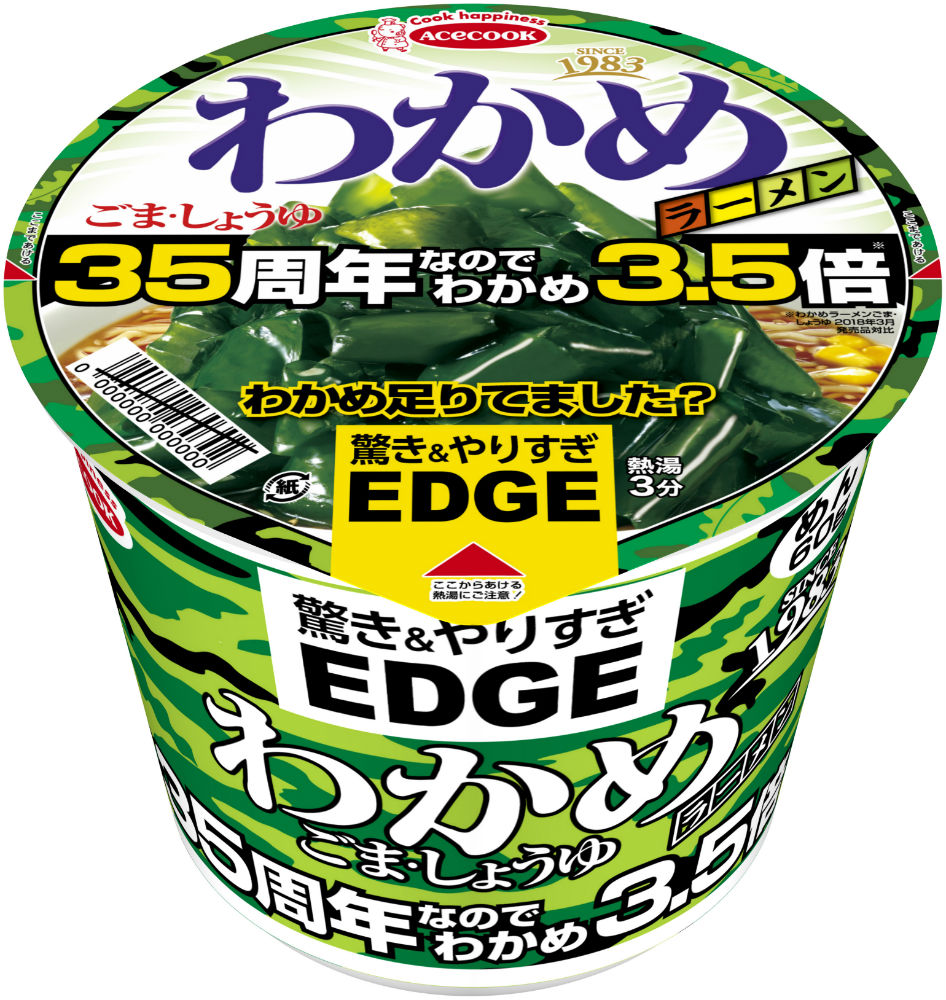 6月発売の「EDGE×わかめラーメン(ごま・しょうゆ)35周年なのでわかめ3.5倍」。ほかに「ごま・みそ」味も(エースコック提供)