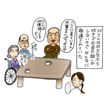 漫画「忘れられないエピソード（1）」のカット＝新庄アキラ（shinjo_akira）さん提供