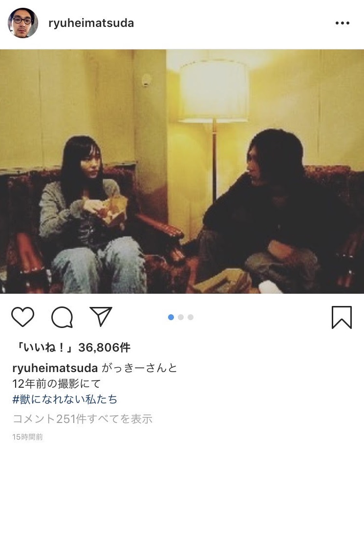 松田龍平 新垣結衣