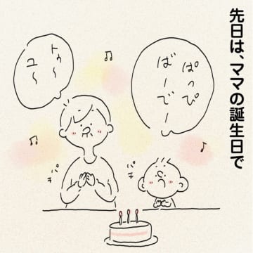 ママの誕生日を2才の娘がお祝いする様子を描いた漫画のカット＝つむぱぱ（tsumugitopan）さん提供