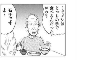 漫画「困ったじいさん」のカット＝大江しんいちろう（＠s_ooe）さん提供