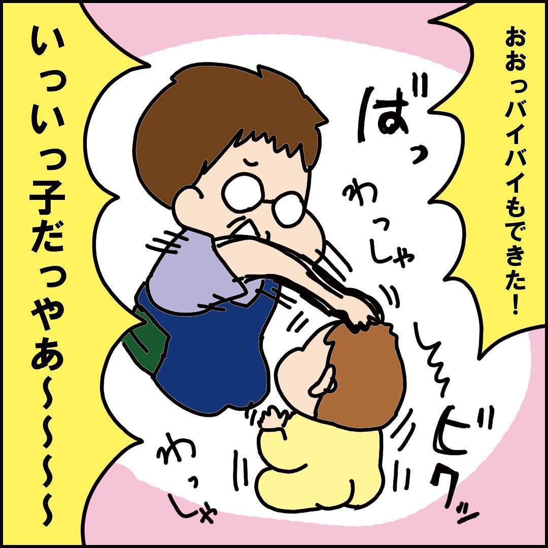 かわいい おばあちゃんが原因で 褒めると 身構える ようになった息子描く育児漫画 オトナンサー