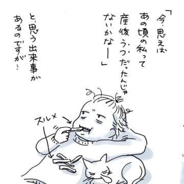 「産後うつ」だったかもしれない過去を描いた漫画のカット＝はちや（hatiyamaru）さん提供