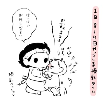 漫画「1日8～9回やってくる授乳タイム」のカット＝ちひろ（chitti_design）さん提供