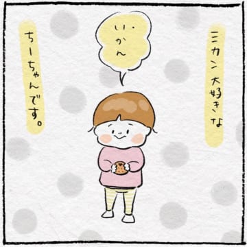 みかんを食べる父と娘を描いた漫画のカット＝やまぎし みゆき（yukiyama_27）さん提供
