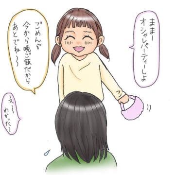 漫画「オシャレパーティー」のカット＝ネコマス（nekomasu）さん提供