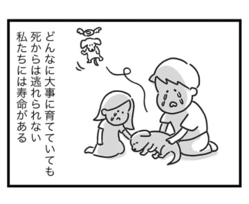 漫画「死の遺伝子」のカット＝種田ことび（kotobi00）さん提供