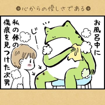 漫画「心からの優しさである」のカット＝ユウコトリトリ（yuko_toritori）さん提供