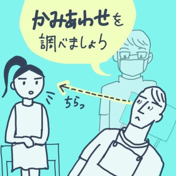 漫画「日本で初めての歯医者へ」のカット＝みょんみょん（myonmyon84）さん提供