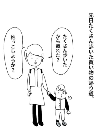 息子に抱っこを断られたエピソードを描いた漫画のカット＝イヨシ（iyosi.m）さん提供