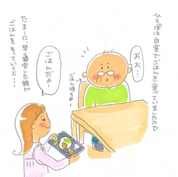 認知症の祖父と孫娘の交流を描いた漫画のカット＝三丁目いちこ（3choumeichiko）さん提供
