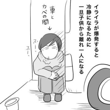 イライラしたときの気持ちの切り替え方を描いた漫画のカット＝Mg めぐ（mg_fujinaga）さん提供