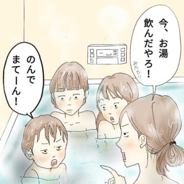 漫画「こっそりお風呂のお湯を飲んでる疑惑」のカット＝三本阪奈（mimoto19hanna）さん提供
