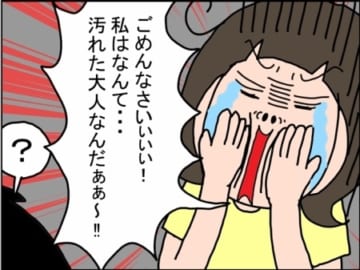 漫画「あーさんみたいになりたい（笑）」のカット＝SAKURA（sakura.kosei）さん提供