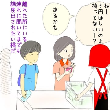 スーパーのレジ打ちでの経験を描いた漫画のカット＝あとみ（yumekomanga）さん提供