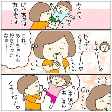 漫画「いつからか嗅げなくなった」のカット＝かと（kato.usausako）さん提供