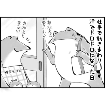 漫画「子供に清められた話」のカット＝ユウコトリトリ（yuko_toritori）さん提供