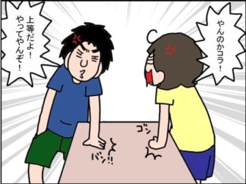 漫画「とある日の夫婦喧嘩」のカット＝SAKURA（sakura.kosei）さん提供