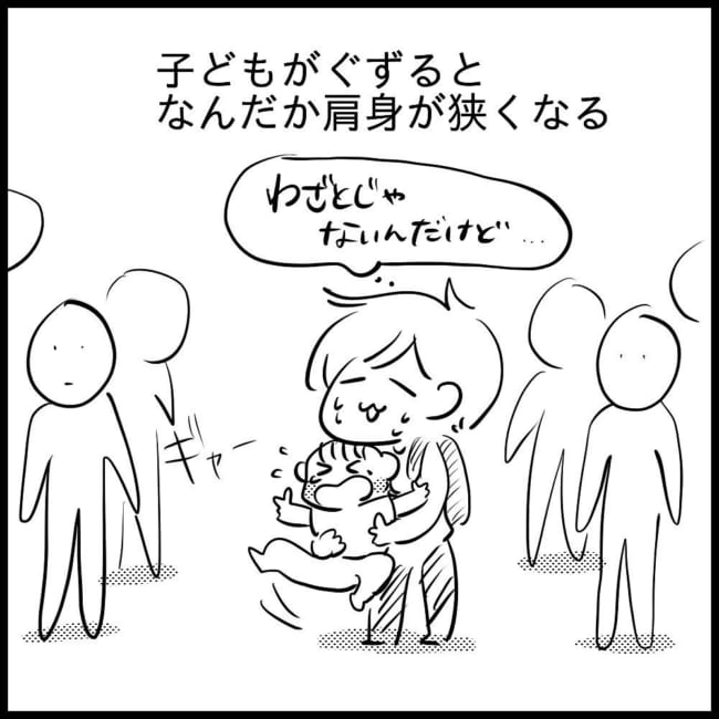 漫画「外出先で娘ちゃんがぐずったときに遭遇した周りの人の神対応」のカット＝下田志保（abesanlife0630）さん提供
