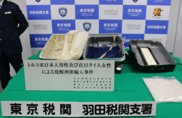 覚醒剤の密輸に使われたキャリーバッグ。羽田空港で押収された（2018年10月、時事）