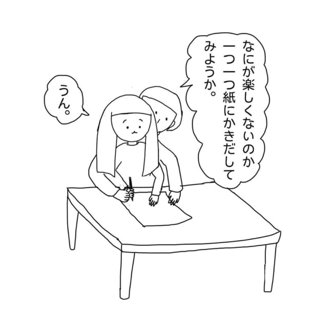 漫画 家に帰っても楽しくないという娘を変えた 母のナイスアイデア 参考にします オトナンサー