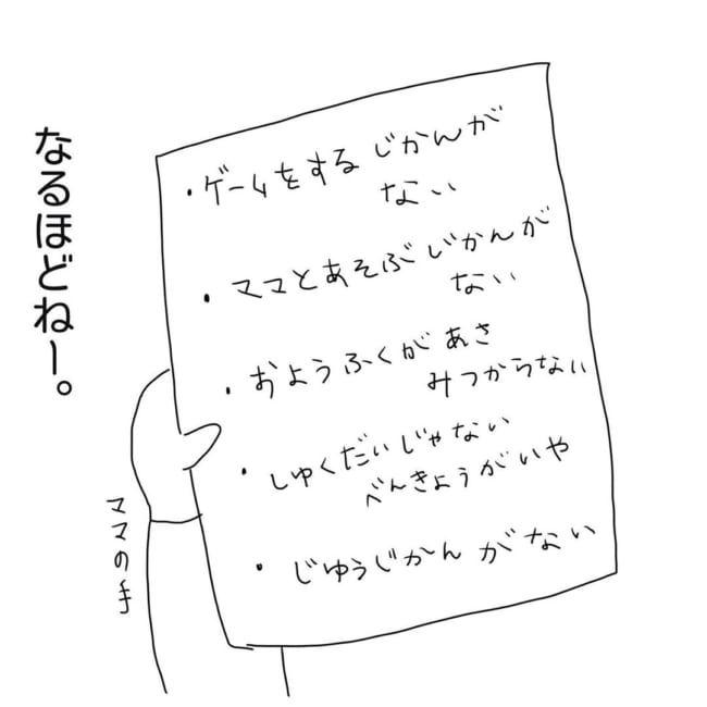 漫画 家に帰っても楽しくないという娘を変えた 母のナイスアイデア 参考にします オトナンサー