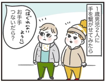 息子がお友達と手をつないだときの様子を描いた漫画のカット＝あきばさやか（sayaka.akiba）さん提供