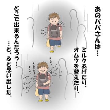 漫画「育児パパさんのベビー設備事情in最寄駅」のカット＝かそあん（kaso_corone）さん提供