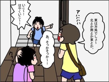 登校の支度中に起こった出来事を描いた漫画のカット＝SAKURA（sakura.kosei）さん提供