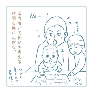漫画「在宅勤務で知った妻の日常」のカット＝ハルキ（haruki_komugi）さん提供