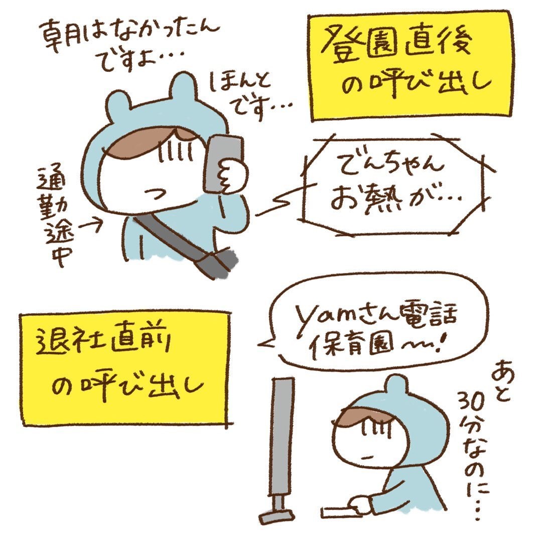 保育園 の 洗礼