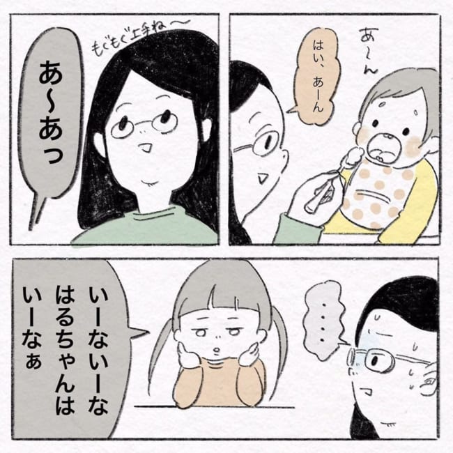 幼い次女をうらやむ長女の様子を描いた漫画のカット＝やまぎし みゆき（yukiyama_27）さん提供