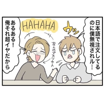 漫画「日本の飲食店で」のカット＝山本かな（kana_in_tokyo）さん提供