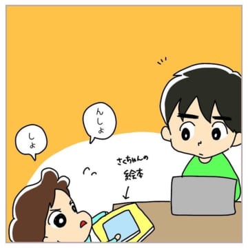 漫画「在宅勤務」のカット＝Bocha（bocha_oekaki）さん提供