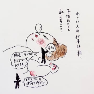 漫画「小さい人」のカット＝岩永ハナエ（hanae.iwanaga）さん提供