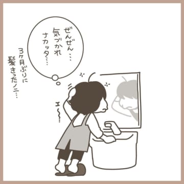 美容院に行った日の夫の反応を描いた漫画のカット＝イッポ（ippo_nigaoe）さん提供