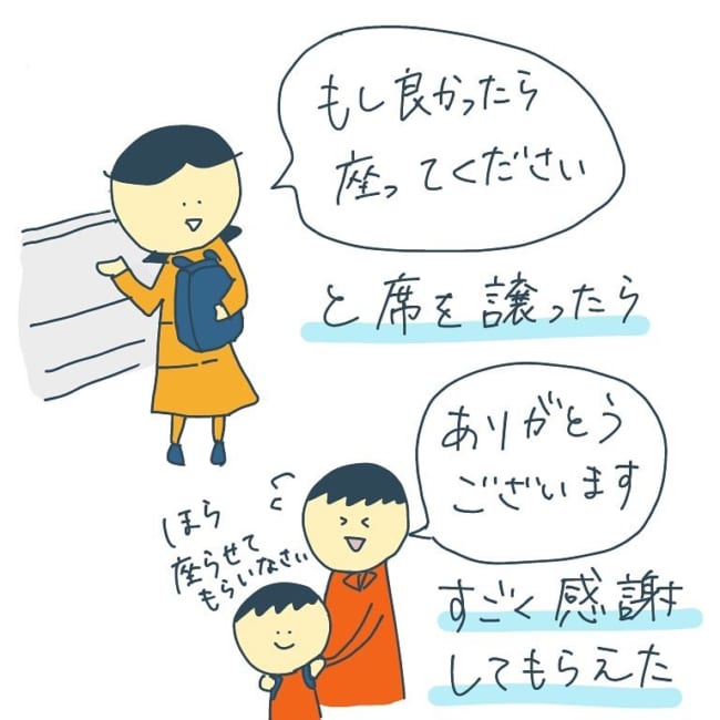 漫画「ほっこりしたはなし」のカット＝稲さん（inasan_mainichi）さん提供
