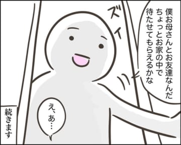 漫画「小3の頃、知らない男が家に入ってきた話」のカット＝しぃ（shiii_yuruguda）さん提供