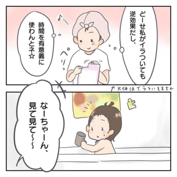 お風呂から出るのを嫌がる娘への対処法を描いた漫画のカット＝冷え田やっこ（hieta_yakko）さん提供