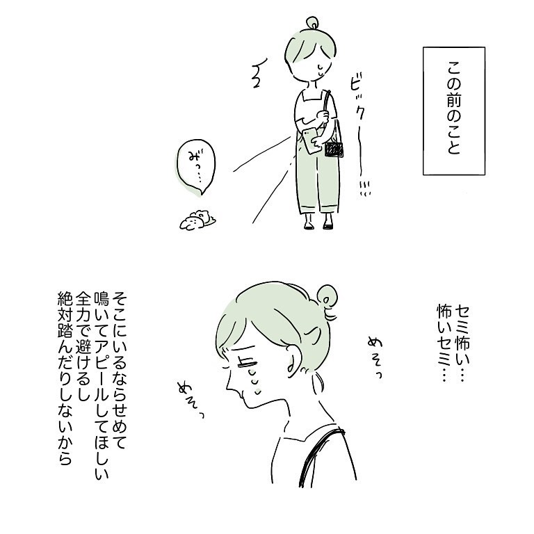 漫画 幼少期のトラウマで セミ 嫌いの私 夏の夜道で遭遇して考えたこと 分かります オトナンサー